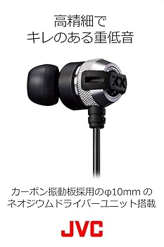 JVC HA-FX33X-B XXシリーズ イヤホン カナル型 ブラック d2ldlup Amazon.co.jp: JVC HA-FX33X-B XXシリーズ イヤホン カナル型